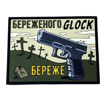 ПВХ патч &laquo;GLOCK БЕРЕЖЕ&raquo; зелений PHS-5 фото