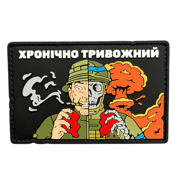 ПВХ патч &laquo;ХРОНІЧНО ТРИВОЖНИЙ&raquo; PHS-7 фото
