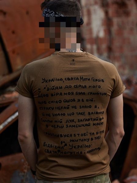 Молитва койот S ф-мол-кой фото